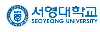 서영대학교 SEOYEONG UNIVERSITY